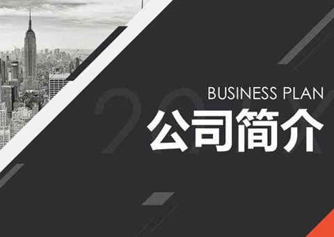 上海冕勤信息技術有限公司公司簡介